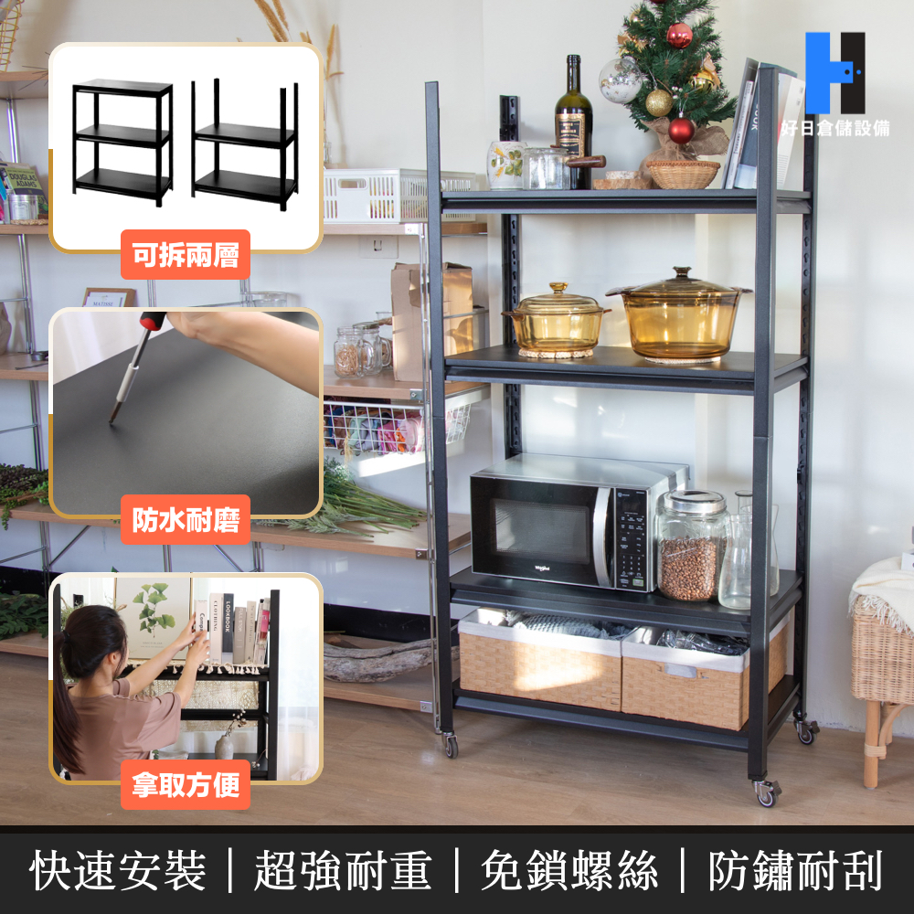 寬120cm 高183cm 深40cm 五層含側欄，每層載重100KG